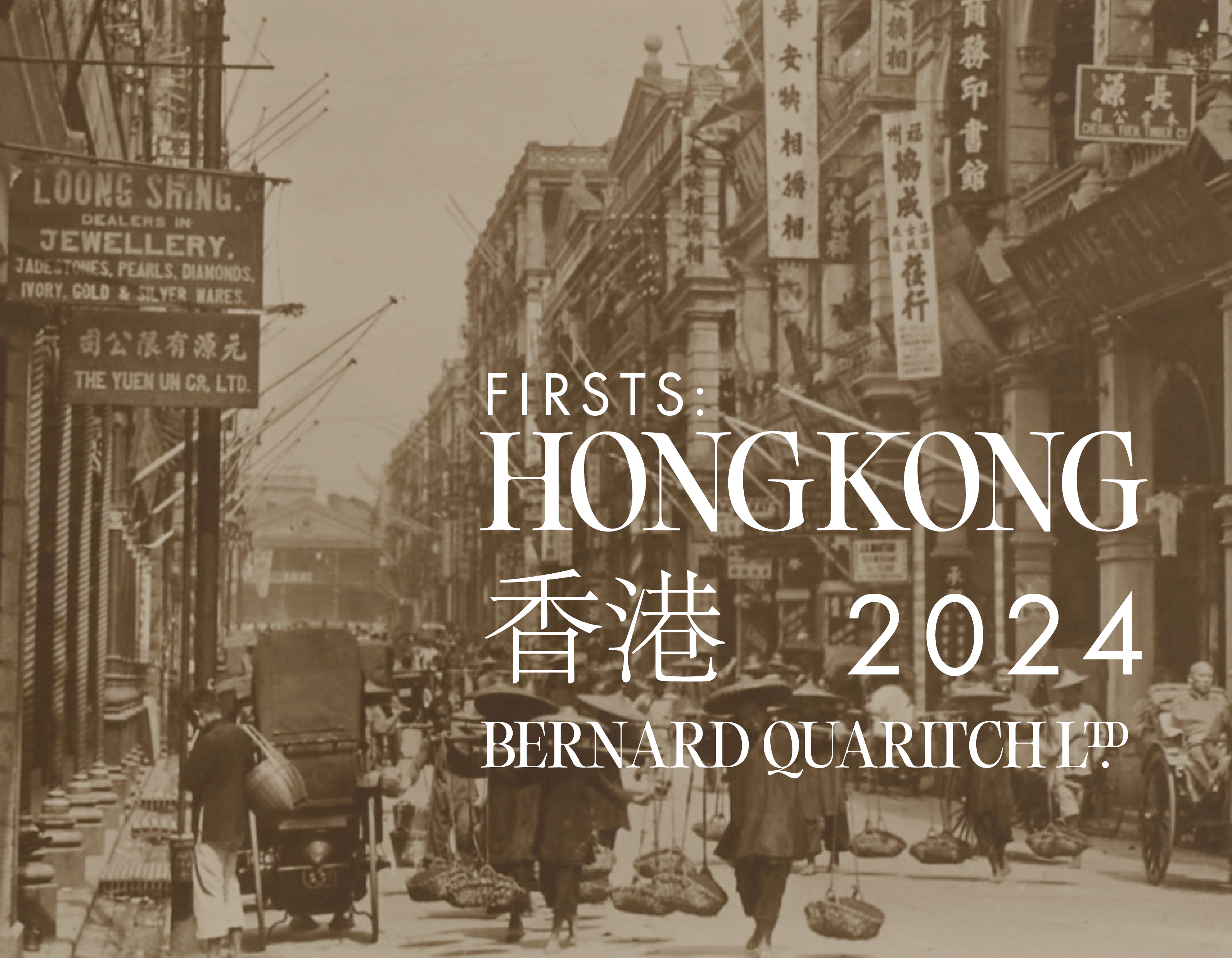 Firsts: Hong Kong 2024